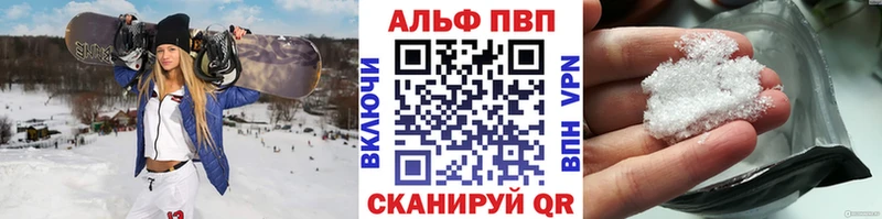 Alpha-PVP Соль  Купить закладки  Шелехов 