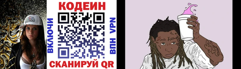 Кодеин Purple Drank  Купить закладки  Шелехов 