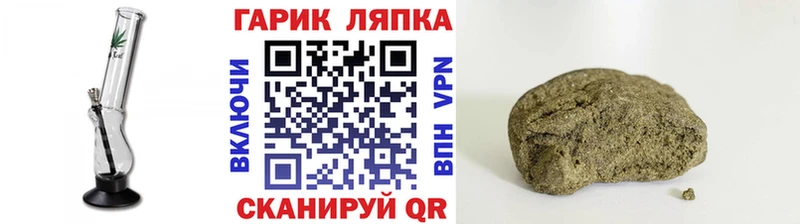 ГАШИШ Ice-O-Lator  Купить  Шелехов 