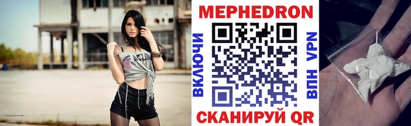 Мефедрон mephedrone  Шелехов 