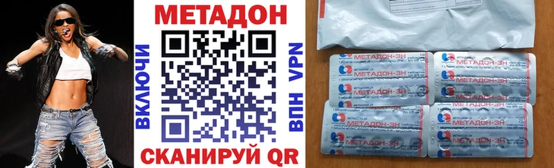 Метадон кристалл  Купить закладки  Шелехов 