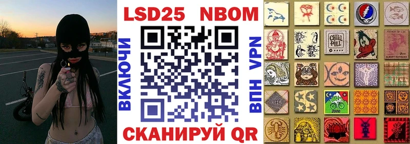 Марки NBOMe 1500мкг  Купить закладки  Шелехов 